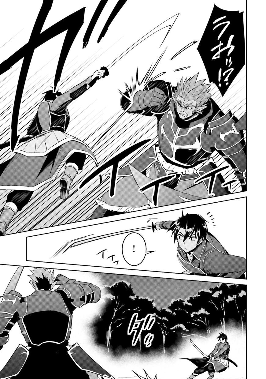 Nidoume No Jinsei Chapter 25 - Trang 2