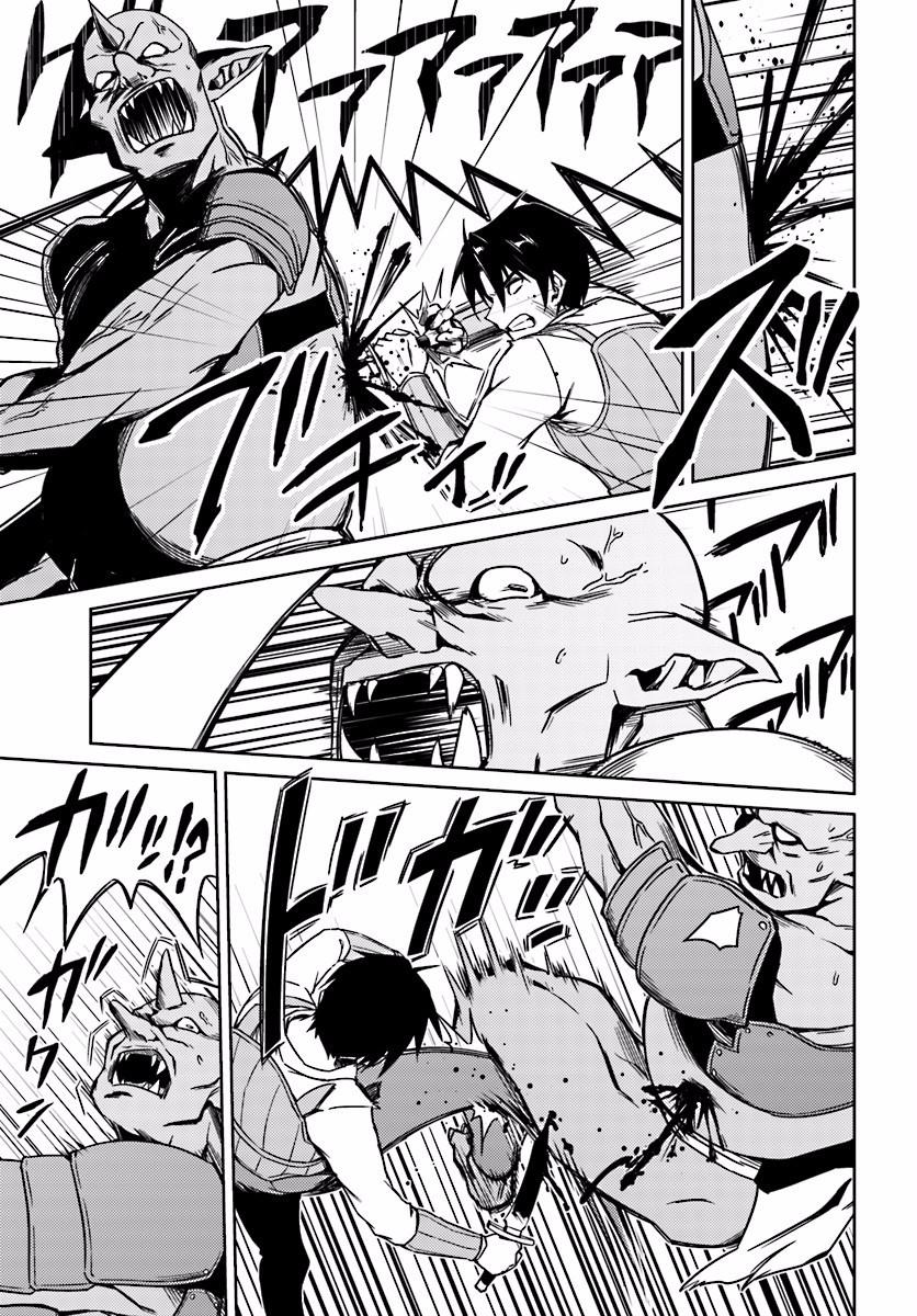 Nidoume No Jinsei Chapter 3 - Trang 2