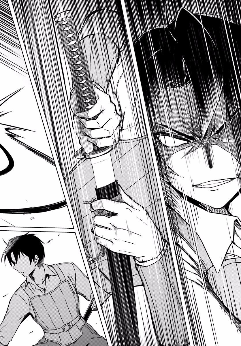 Nidoume No Jinsei Chapter 7 - Trang 2