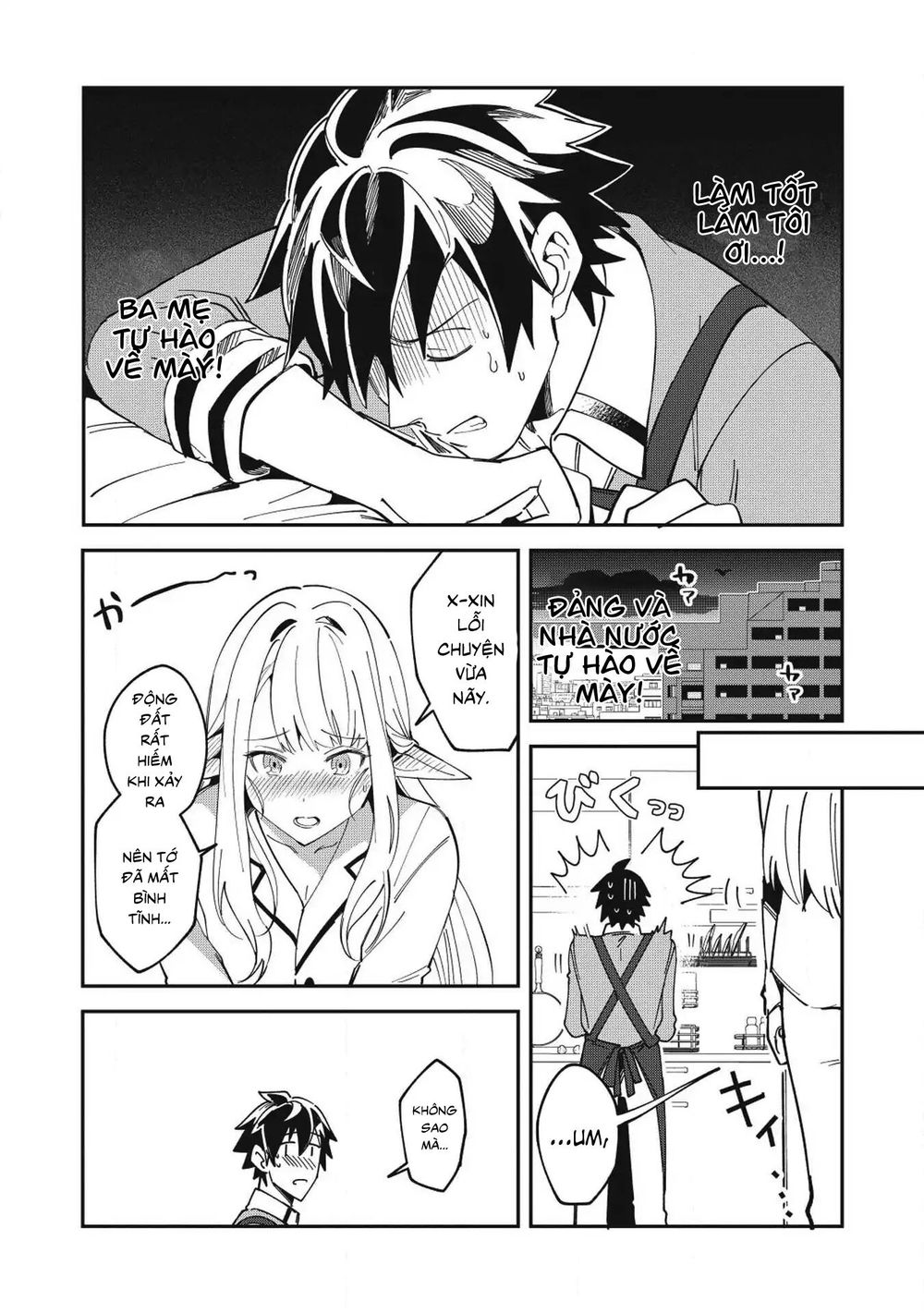 Nihon E Youkoso Elf-San Chapter 11 - Trang 2