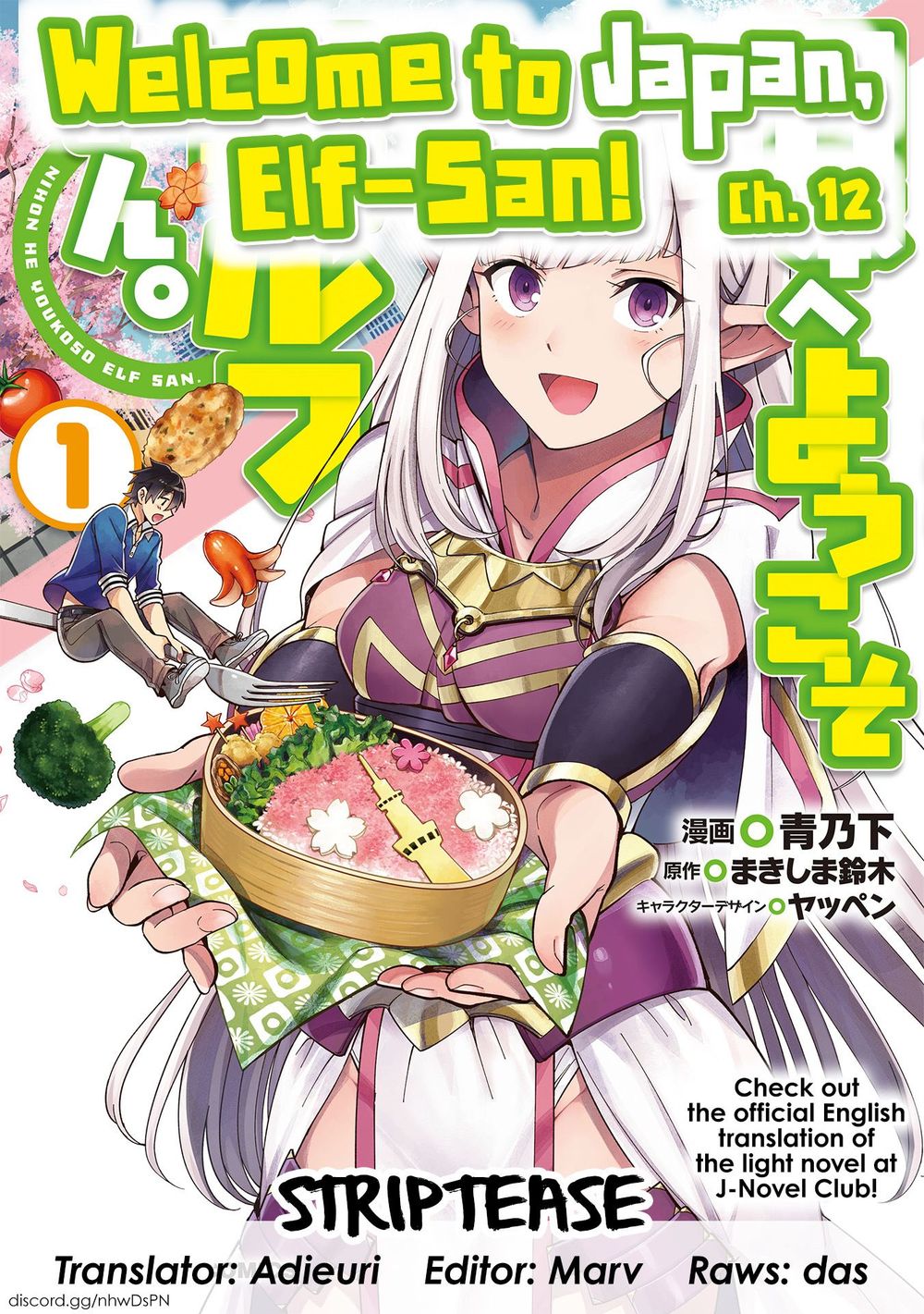Nihon E Youkoso Elf-San Chapter 12 - Trang 2
