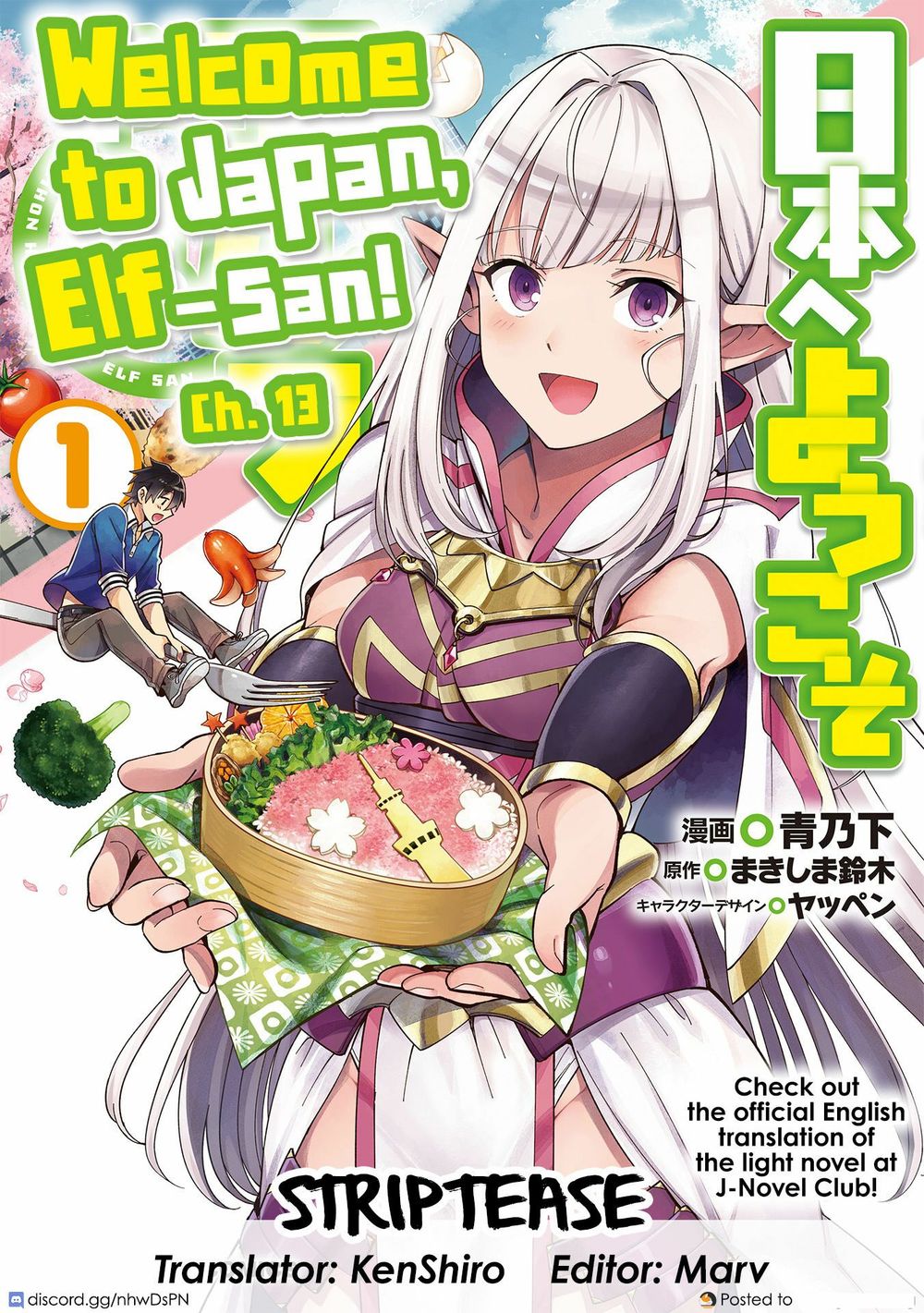 Nihon E Youkoso Elf-San Chapter 13 - Trang 2
