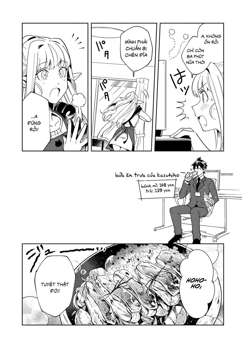 Nihon E Youkoso Elf-San Chapter 16 - Trang 2