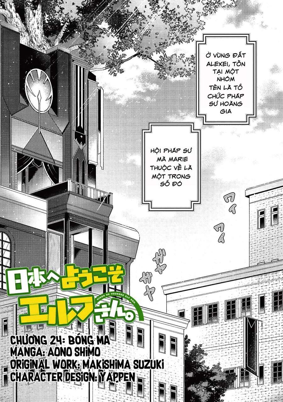 Nihon E Youkoso Elf-San Chapter 24 - Trang 2