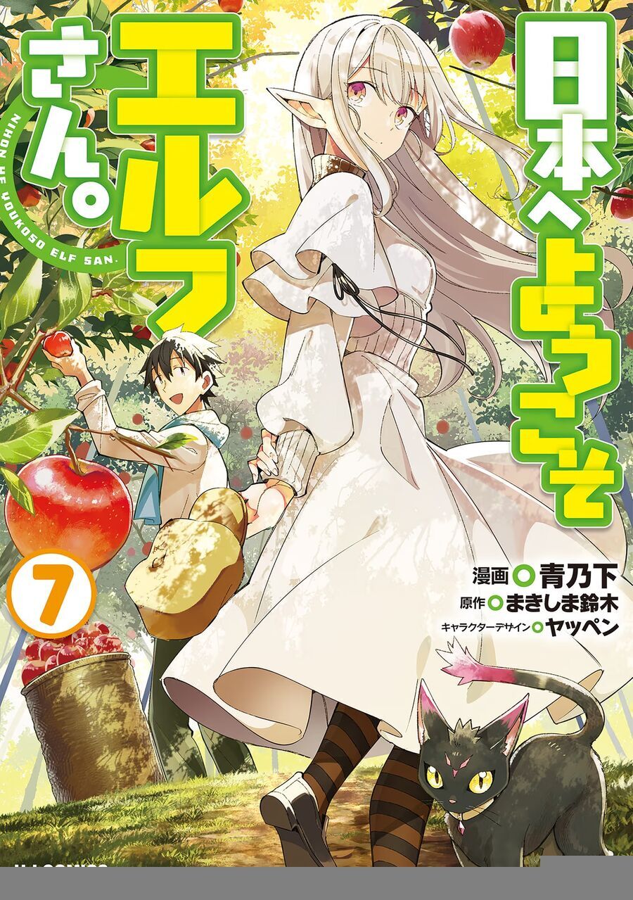 Nihon E Youkoso Elf-San Chapter 35 - Trang 2