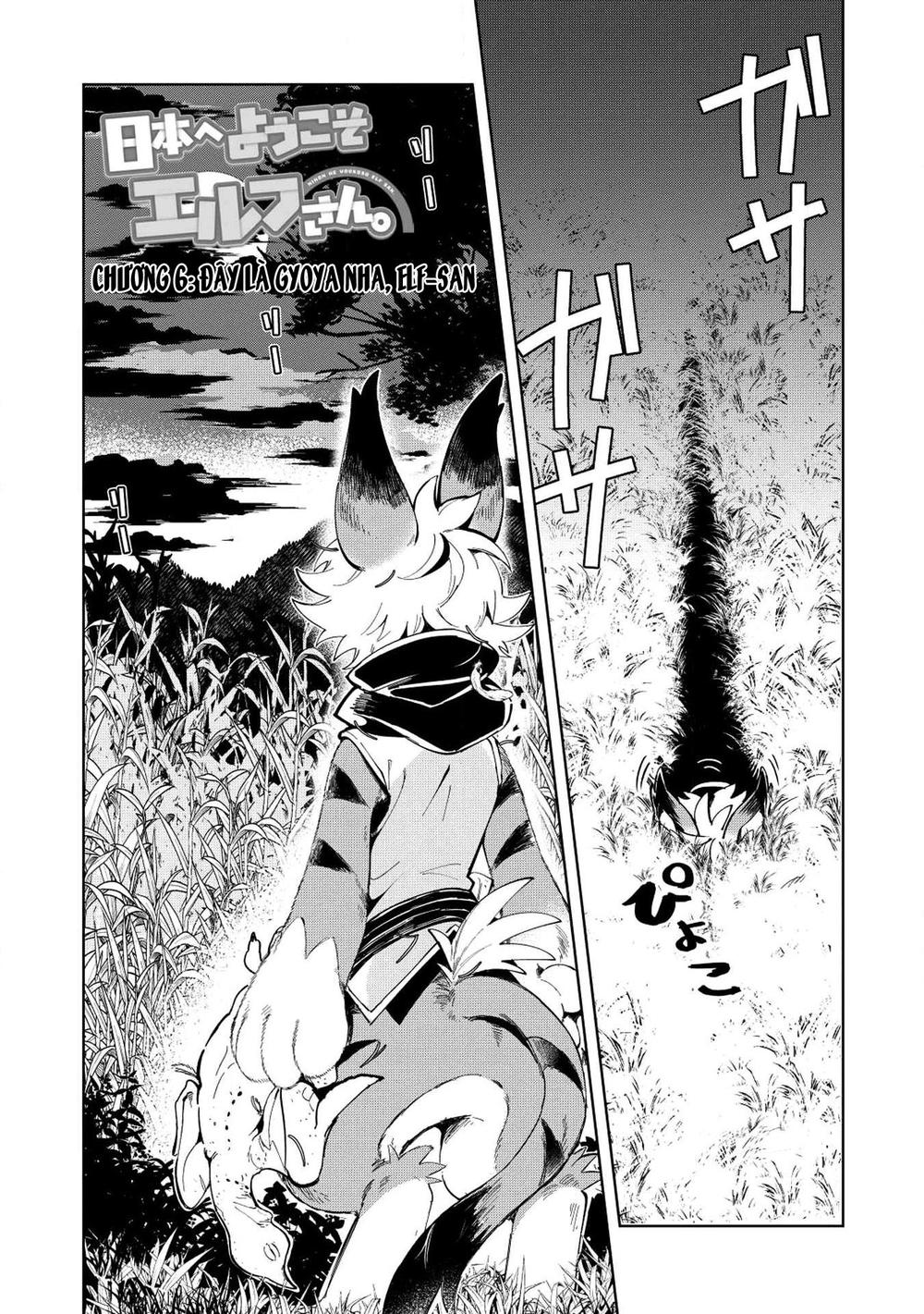 Nihon E Youkoso Elf-San Chapter 6 - Trang 2