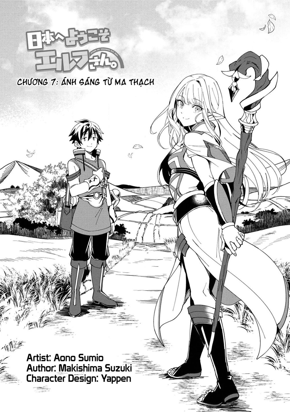 Nihon E Youkoso Elf-San Chapter 7 - Trang 2