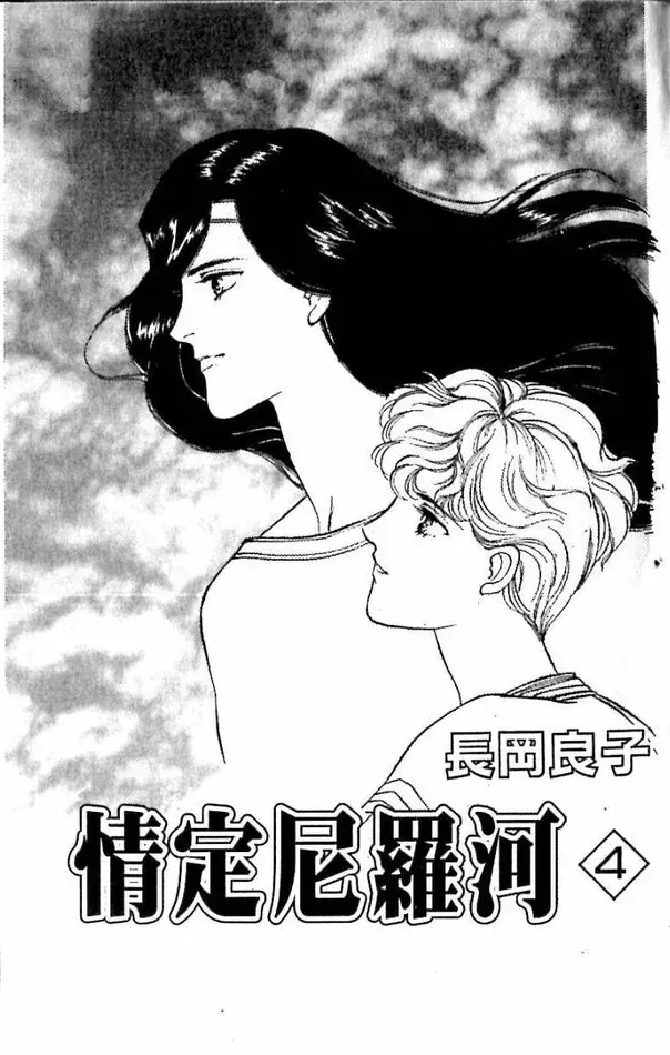 Nile No Hotori No Monogatari Chapter 10 - Trang 2