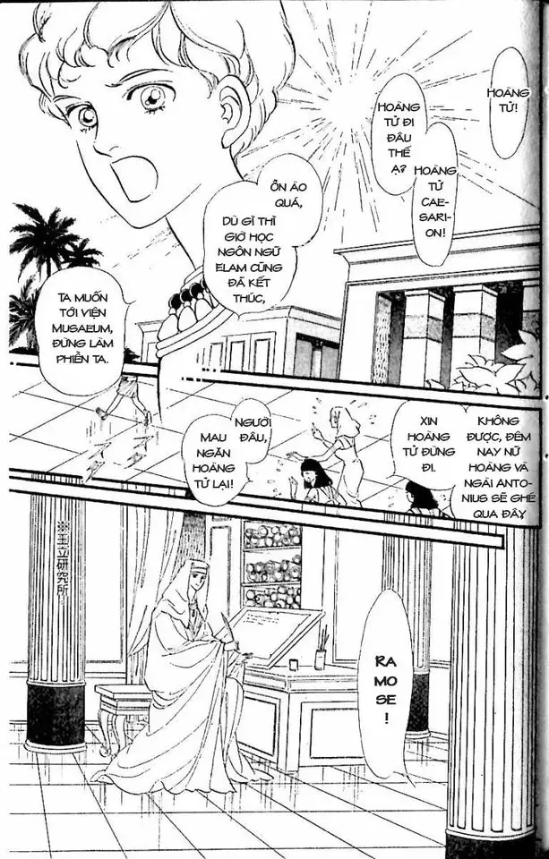Nile No Hotori No Monogatari Chapter 11 - Trang 2