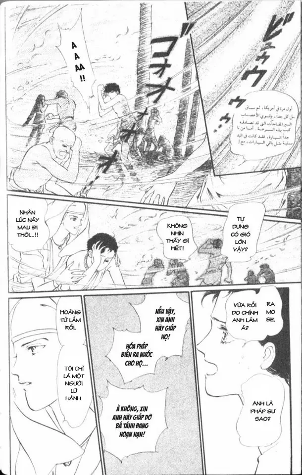 Nile No Hotori No Monogatari Chapter 2 - Trang 2