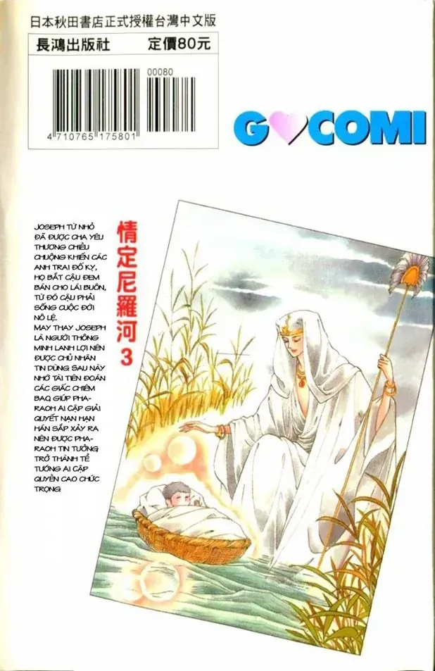 Nile No Hotori No Monogatari Chapter 8 - Trang 2