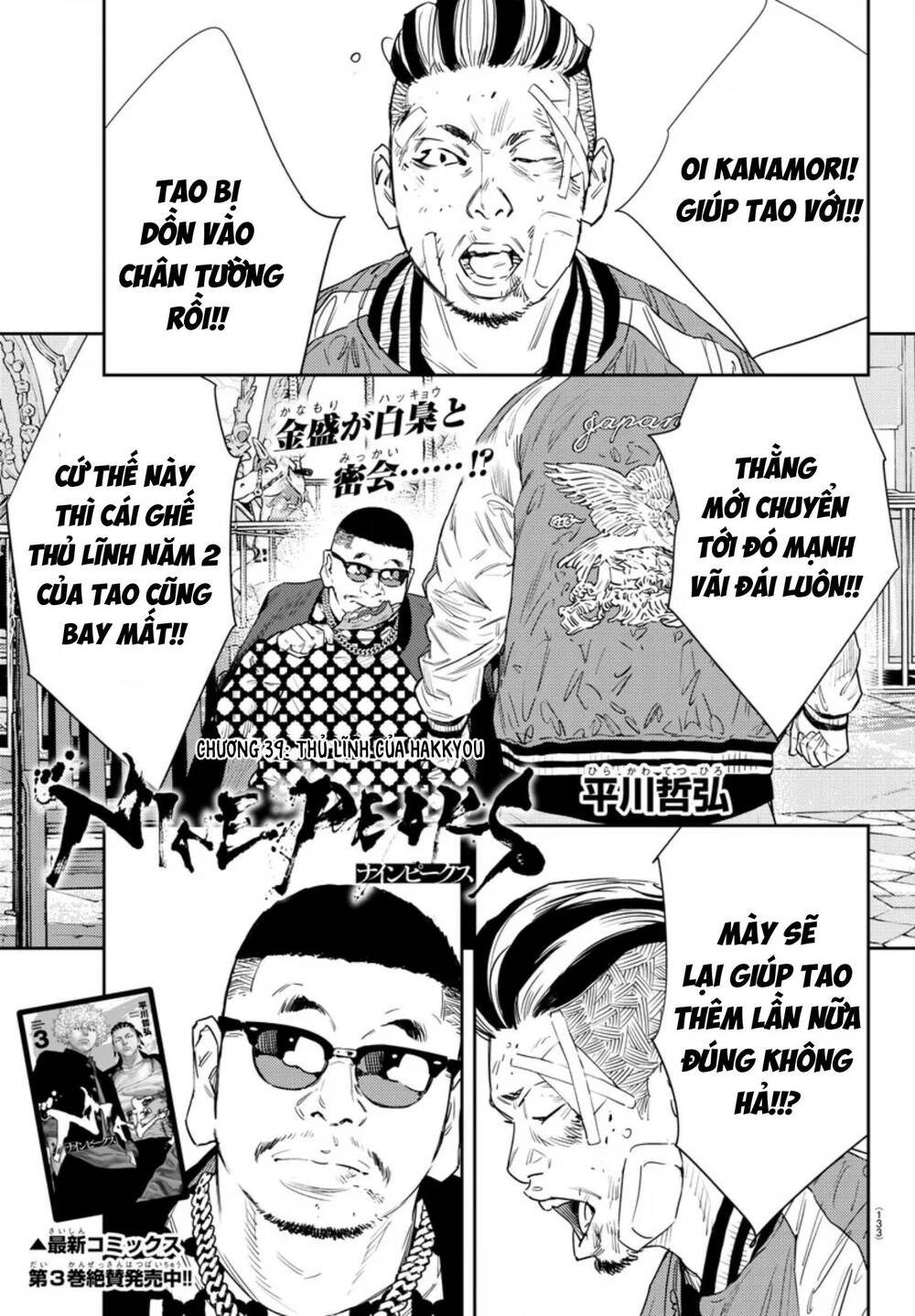 Nine Peaks Chapter 39 - Trang 2