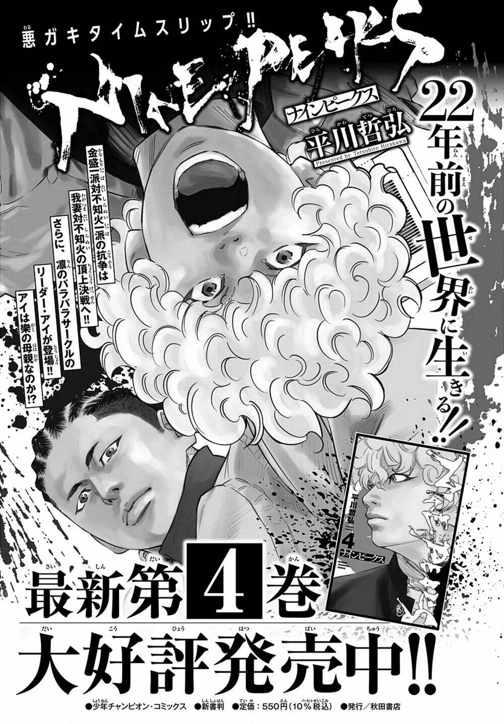 Nine Peaks Chapter 47 - Trang 2