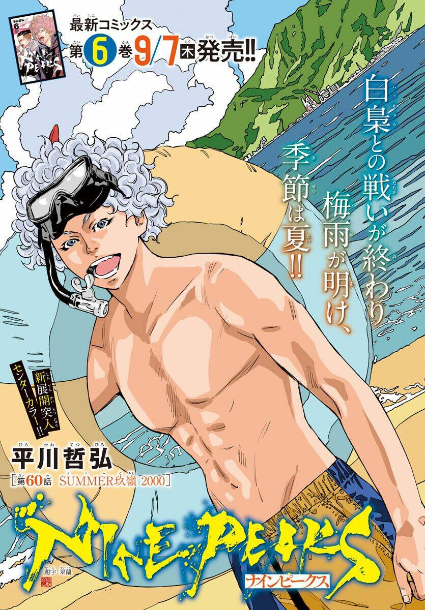 Nine Peaks Chapter 60 - Trang 2