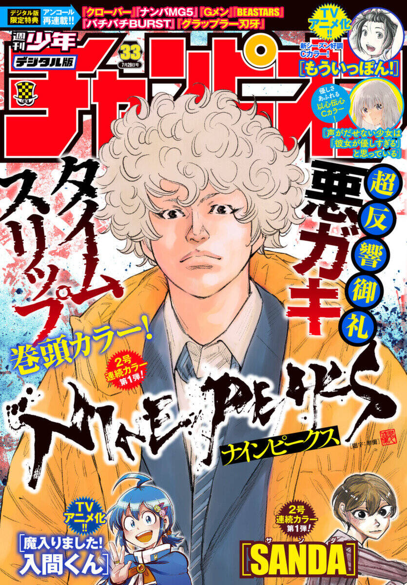 Nine Peaks Chapter 7.1 - Trang 2