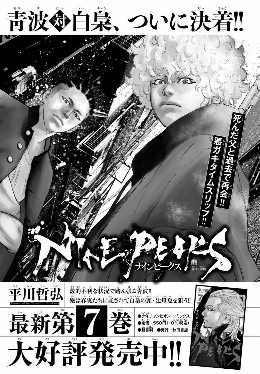 Nine Peaks Chapter 72 - Trang 2