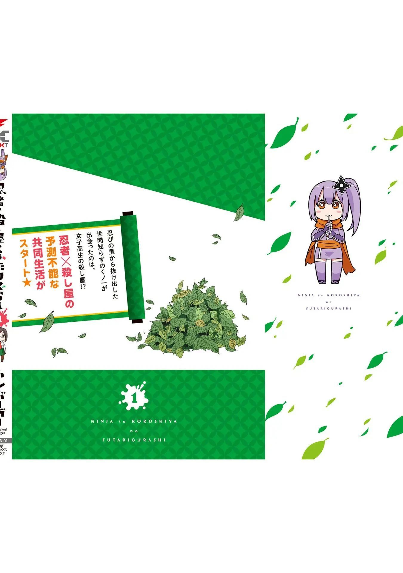 Ninja To Koroshiya No Futarigurashi Chapter 9.5 - Trang 2