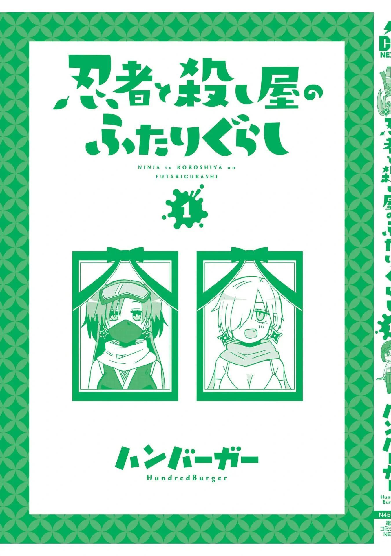 Ninja To Koroshiya No Futarigurashi Chapter 9.5 - Trang 2