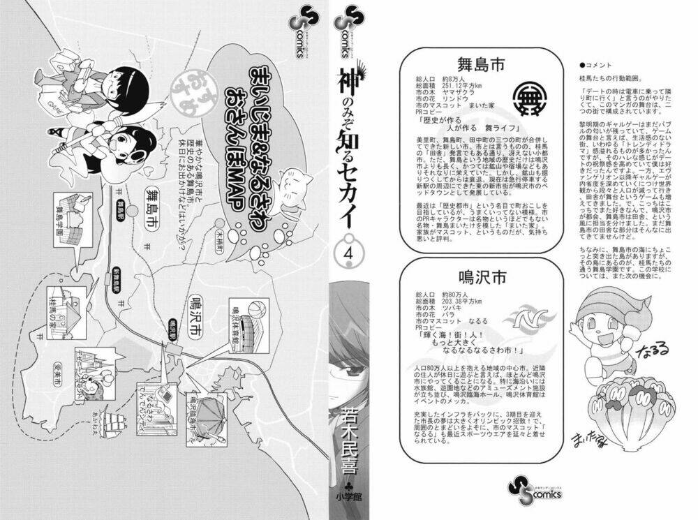 Nô Lệ Chiến Chapter 27 - Trang 2