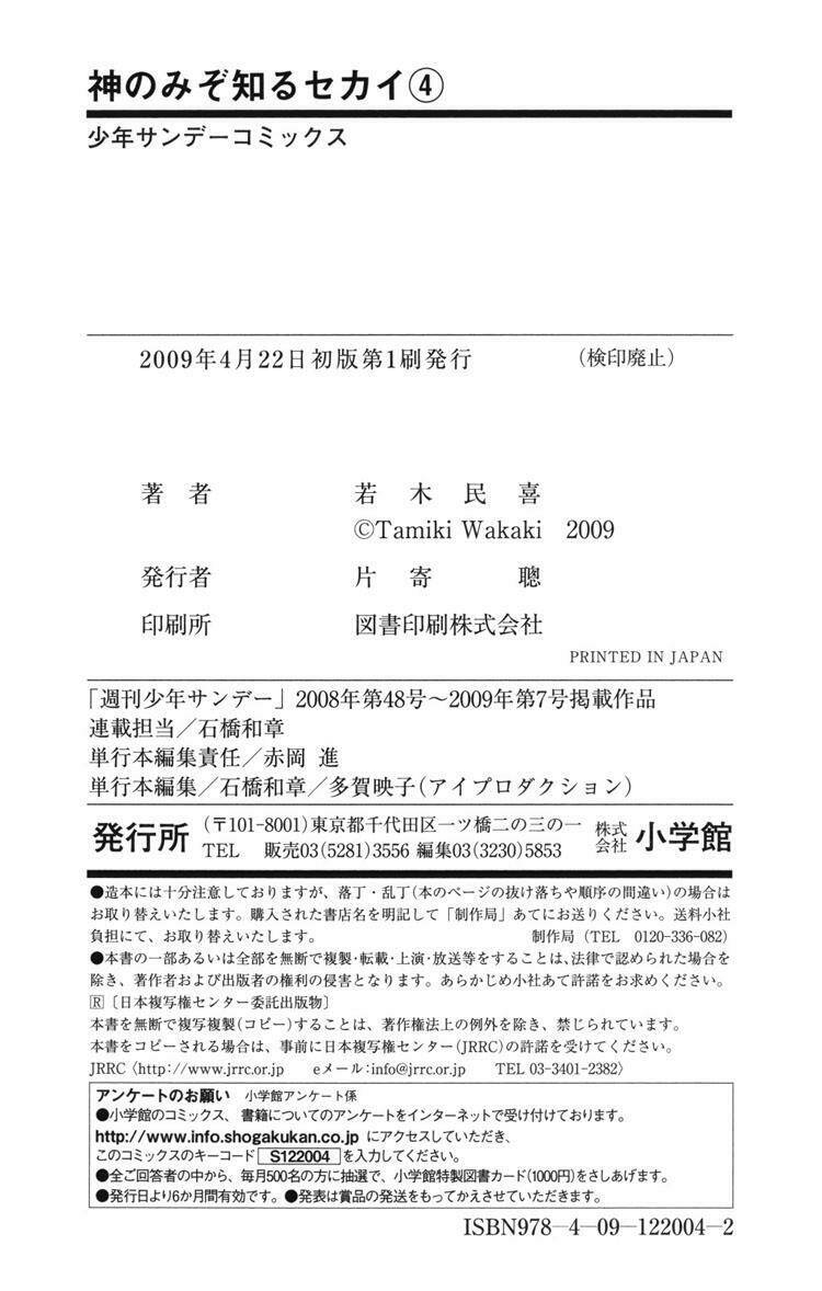 Nô Lệ Chiến Chapter 36 - Trang 2