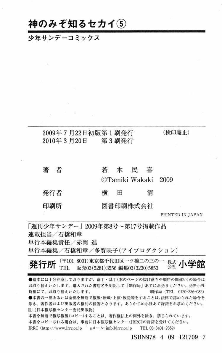 Nô Lệ Chiến Chapter 46 - Trang 2