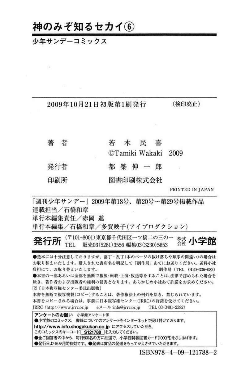 Nô Lệ Chiến Chapter 56 - Trang 2