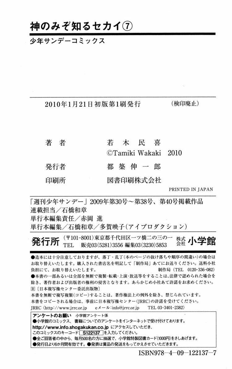 Nô Lệ Chiến Chapter 66 - Trang 2