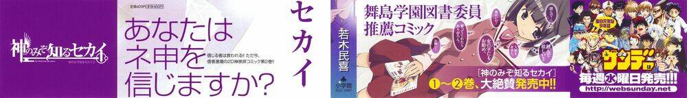 Nô Lệ Chiến Chapter 7 - Trang 2