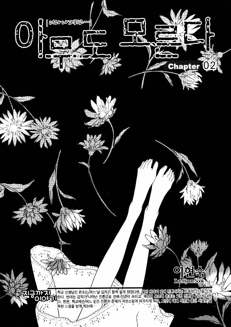 Nobody Knows Chapter 2 - Trang 2