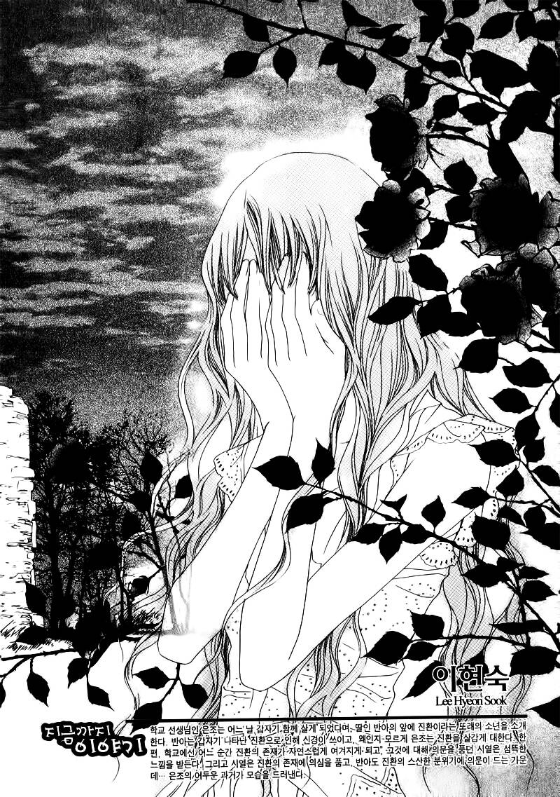 Nobody Knows Chapter 5 - Trang 2