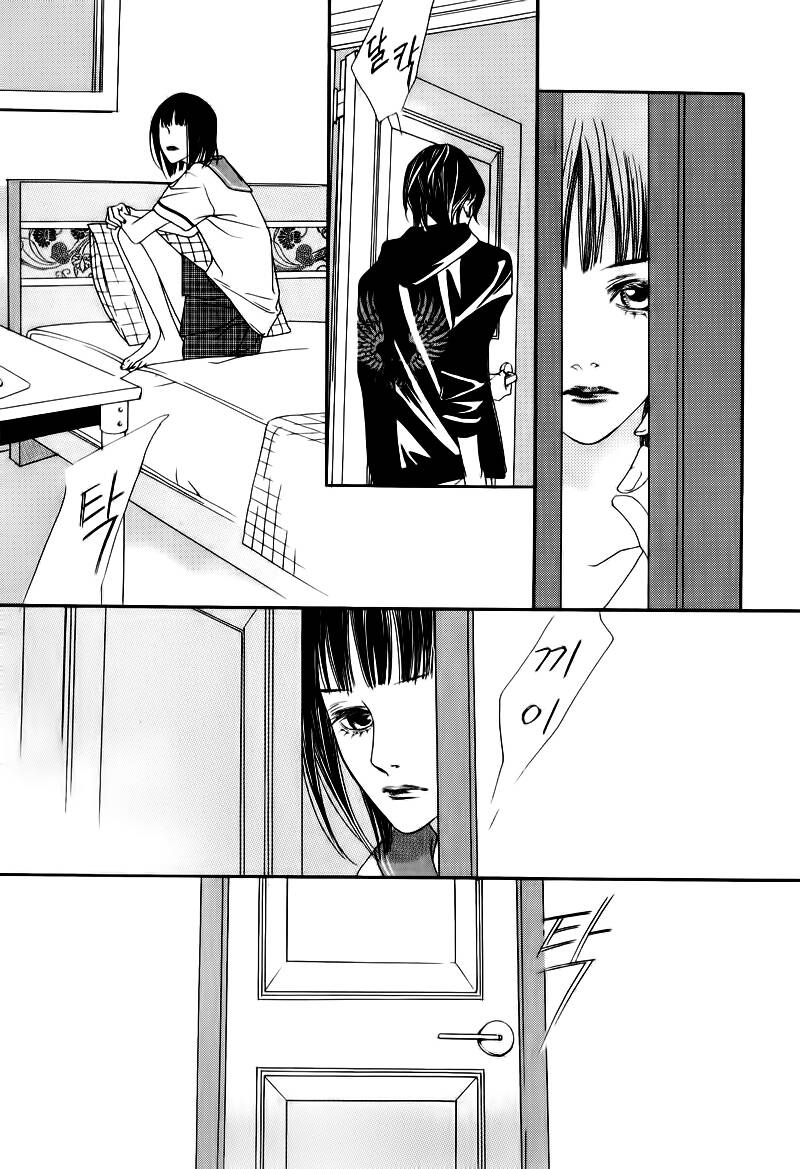 Nobody Knows Chapter 5 - Trang 2