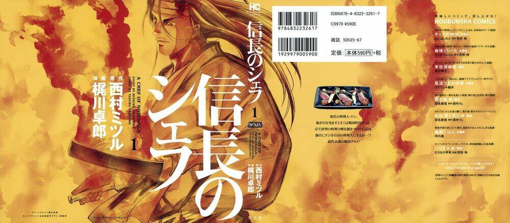 Nobunaga No Chef – Đầu Bếp Của Nobunaga Chapter 1 - Trang 2