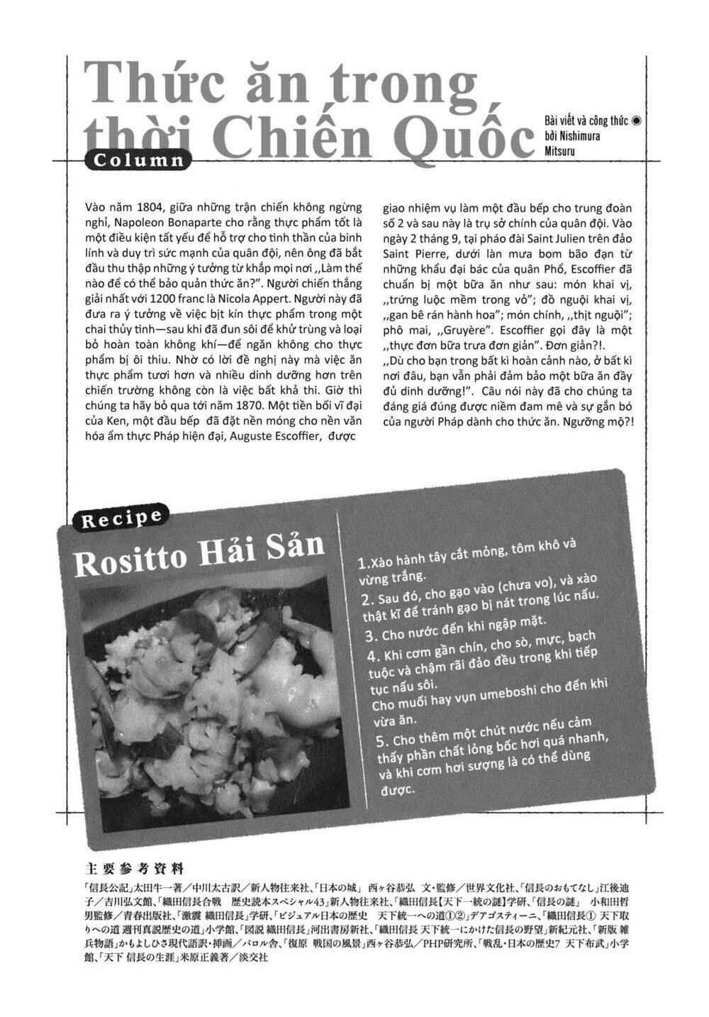 Nobunaga No Chef – Đầu Bếp Của Nobunaga Chapter 16 - Trang 2