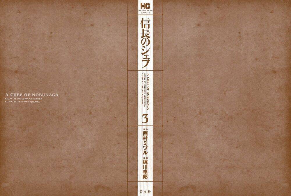 Nobunaga No Chef – Đầu Bếp Của Nobunaga Chapter 17 - Trang 2