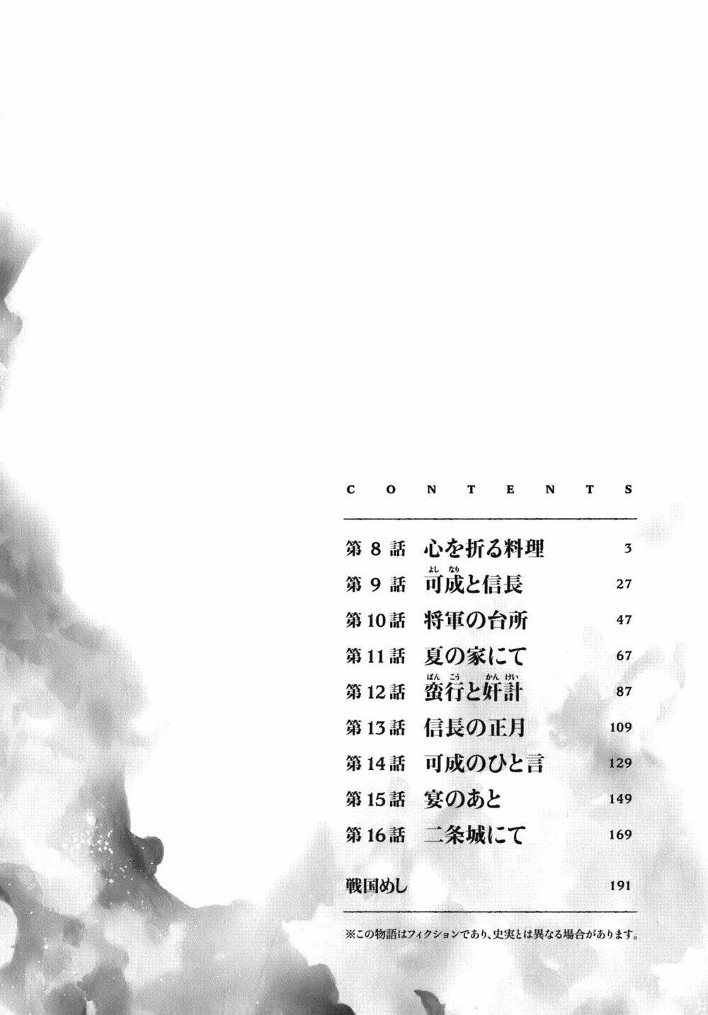 Nobunaga No Chef – Đầu Bếp Của Nobunaga Chapter 8 - Trang 2