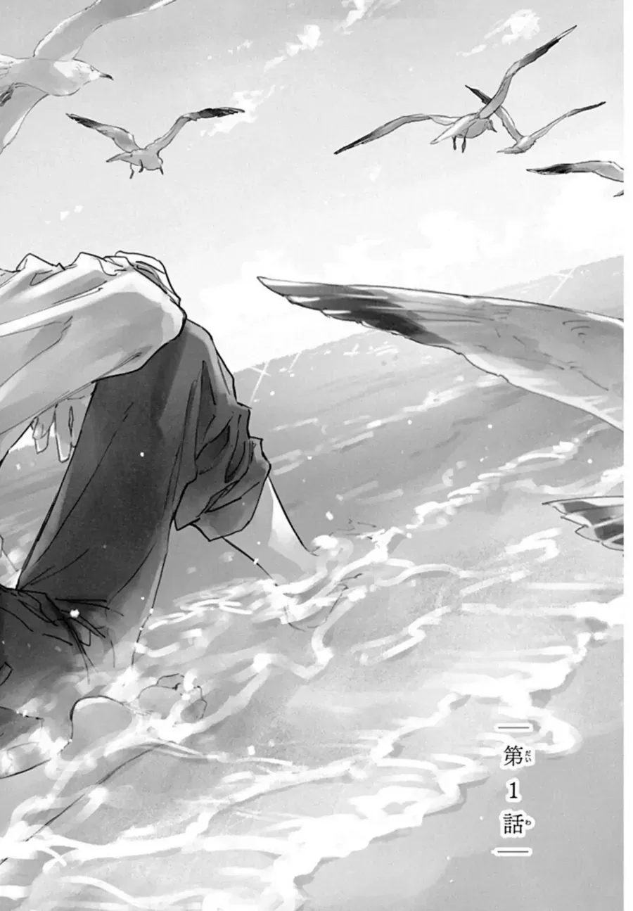 Nơi Gió Biển Ru Giấc Rồng Thiêng. Chapter 1 - Trang 2