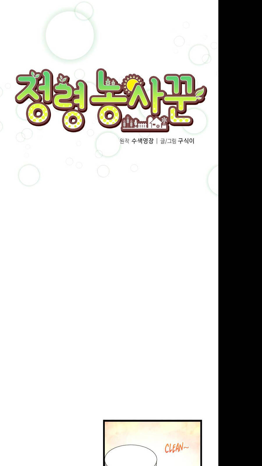 Nông Dân Linh Hồn Chapter 57 - Trang 2