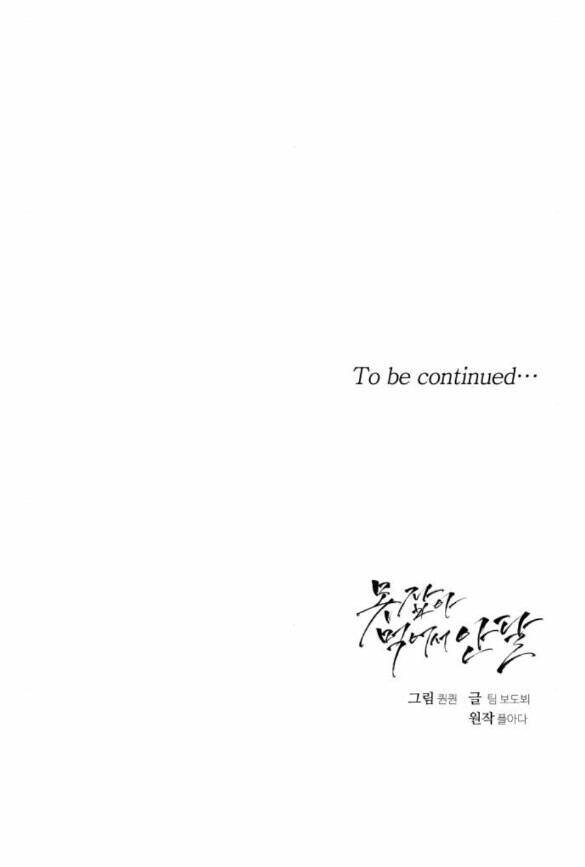 Nóng Lòng Muốn Giày Vò Em Chapter 21.2 - Trang 2