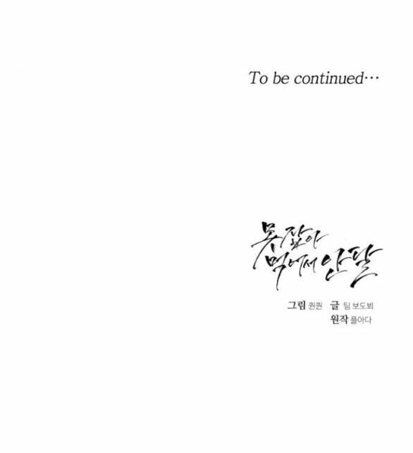 Nóng Lòng Muốn Giày Vò Em Chapter 28.2 - Trang 2