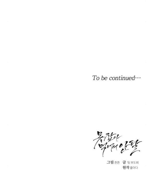 Nóng Lòng Muốn Giày Vò Em Chapter 31 - Trang 2