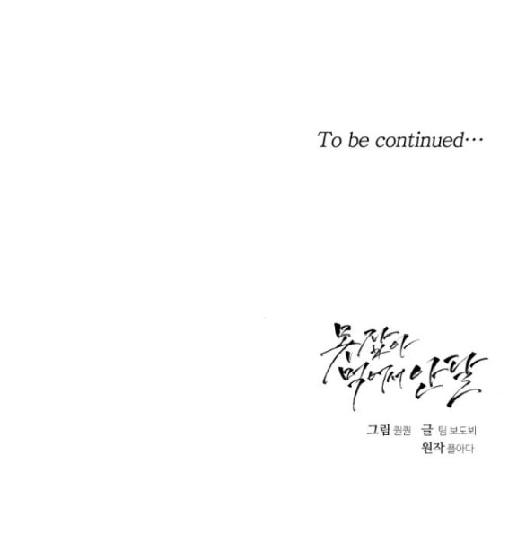 Nóng Lòng Muốn Giày Vò Em Chapter 35 - Trang 2