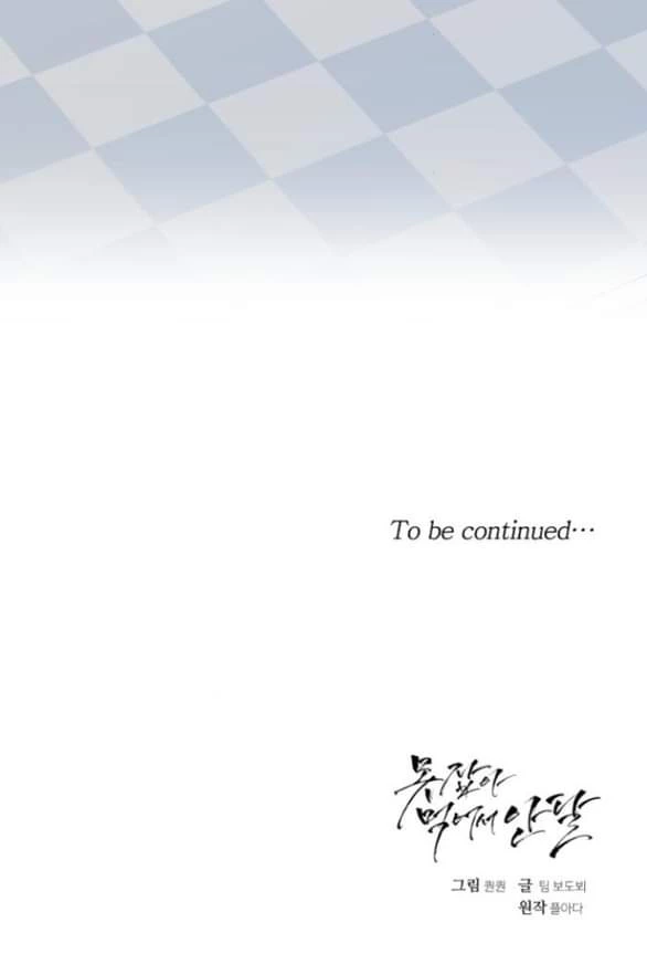 Nóng Lòng Muốn Giày Vò Em Chapter 53 - Trang 2