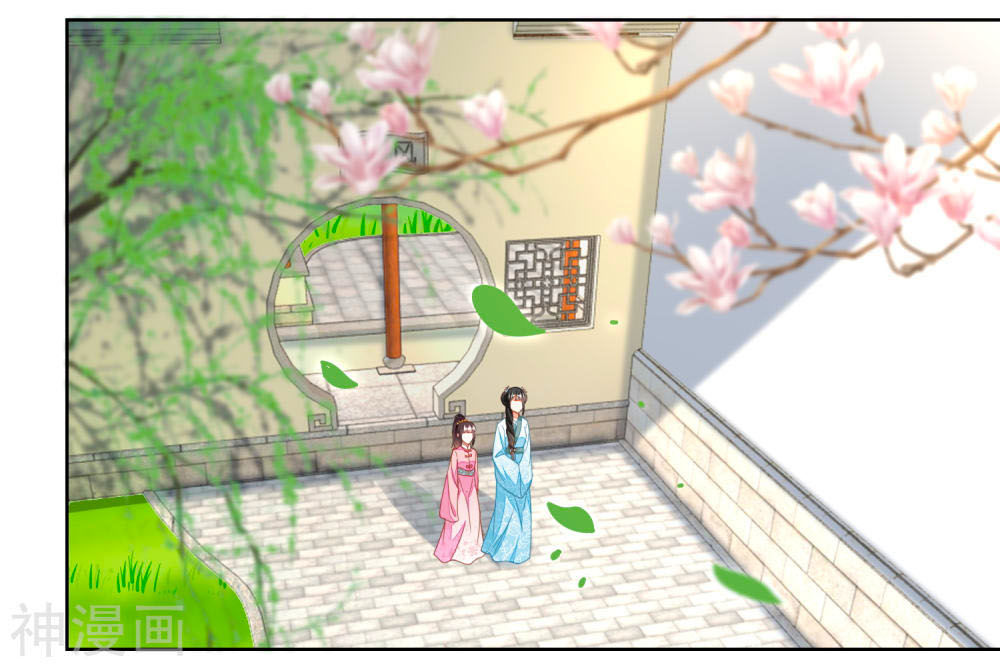 Nông Nữ Thù Sắc Chapter 118 - Trang 2