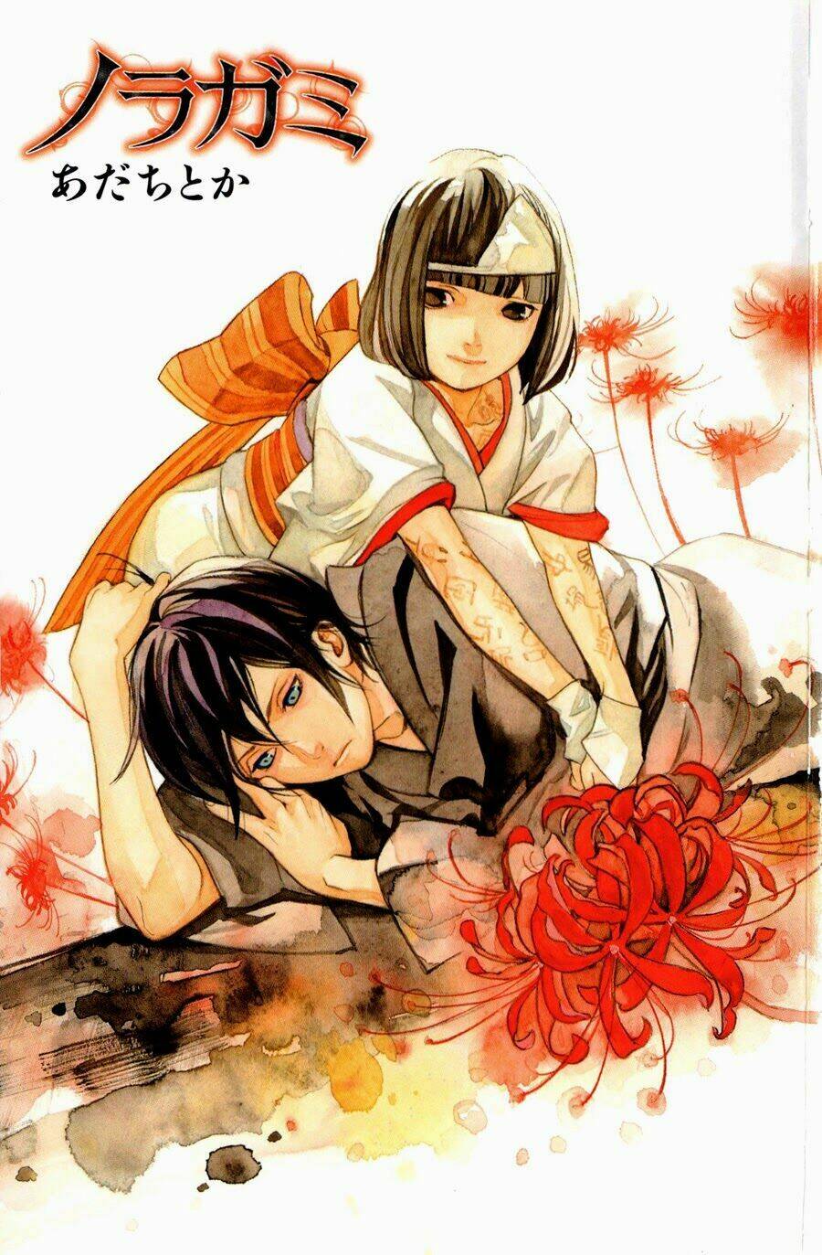 Noragami Chapter 12 - Trang 2