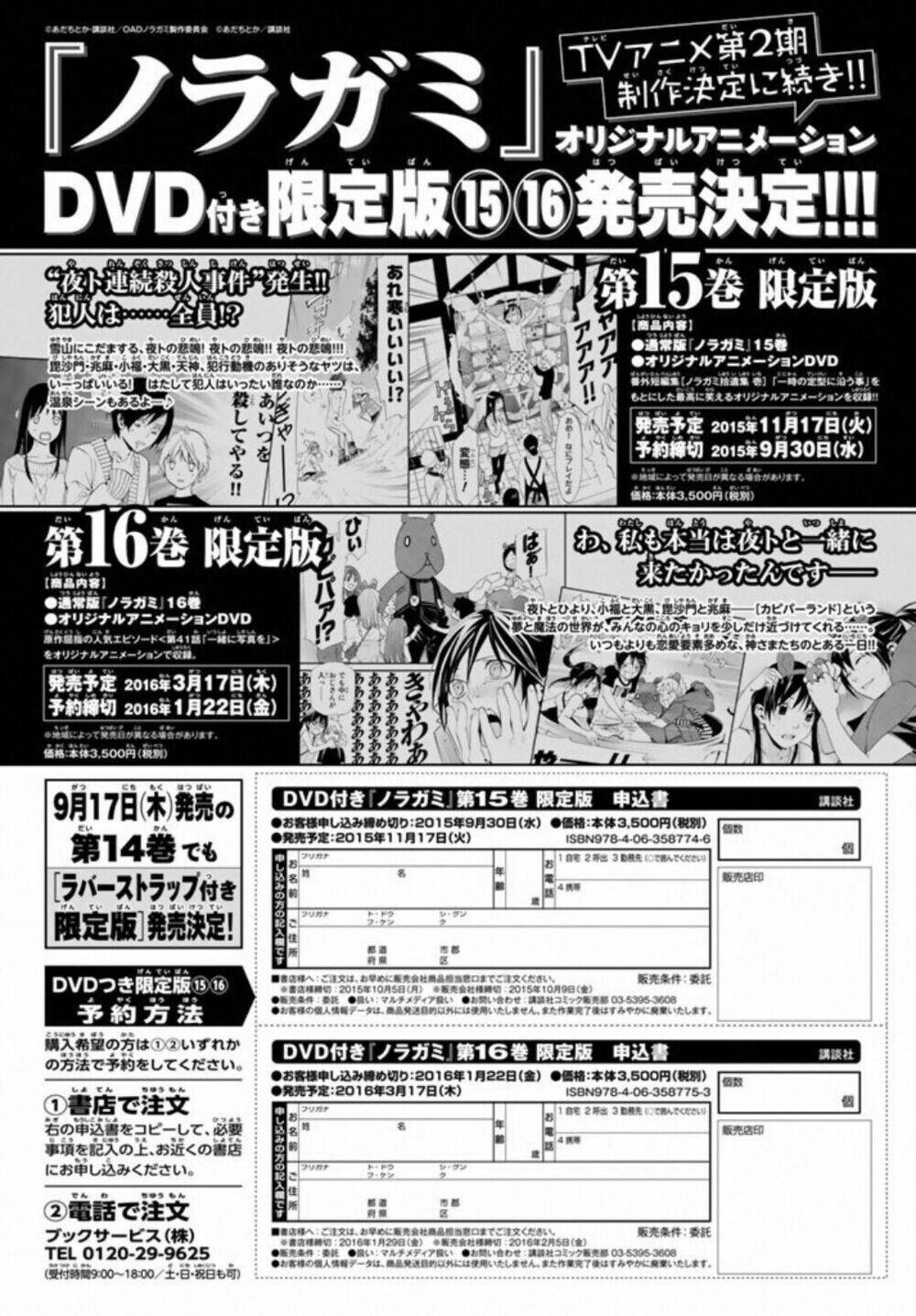 Noragami Chapter 54 - Trang 2