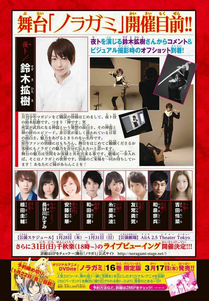 Noragami Chapter 62 - Trang 2