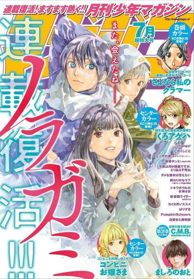 Noragami Chapter 75 - Trang 2