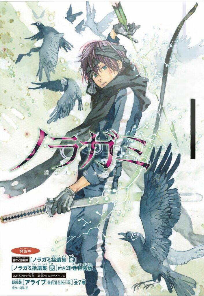 Noragami Chapter 84.2 - Trang 2