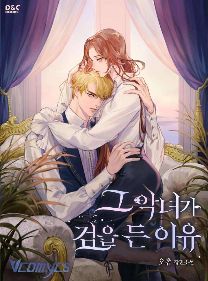 [Novel] Lý Do Mà Ác Nữ Ấy Cầm Kiếm Chapter 106 - Trang 2