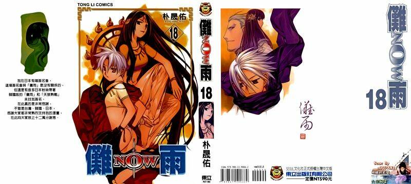 Now Chapter 152 - Trang 2